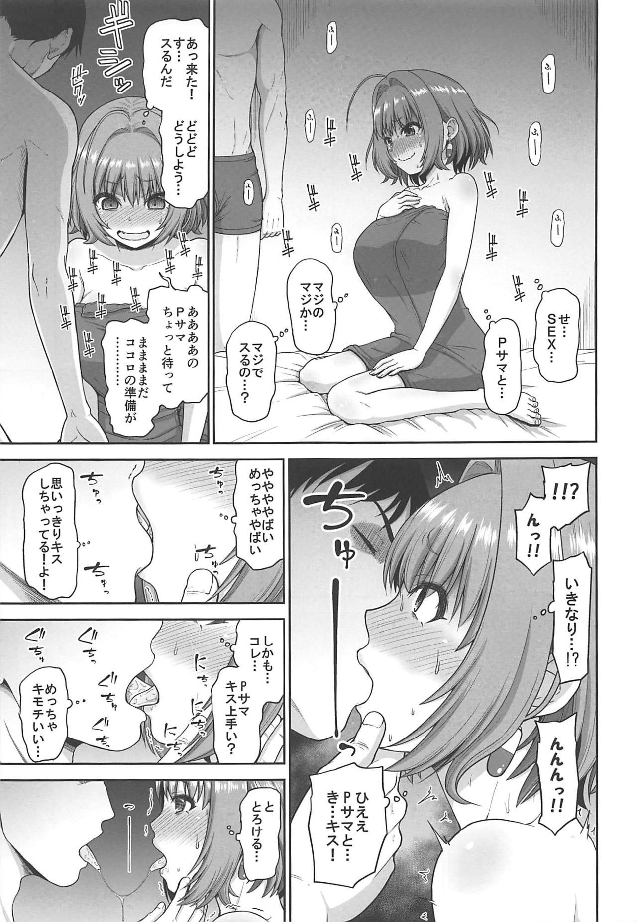 (Utahime Teien 20) [Koppun (Hone)] Yumemi Riamu no Tokubetsu Lesson (THE IDOLM@STER CINDERELLA GIRLS)