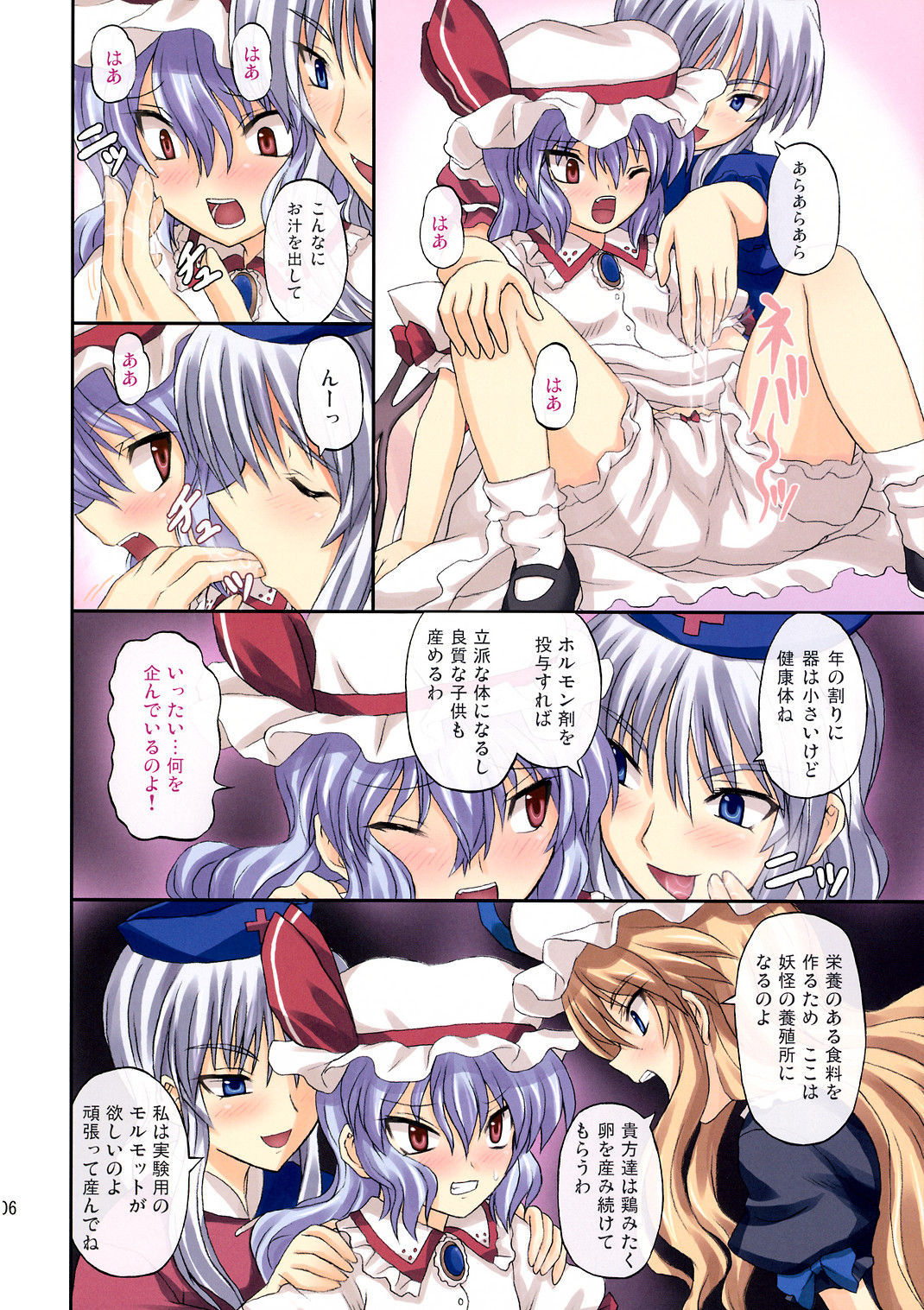 (Reitaisai 5) [TAKAKUya (Takaku Toshihiko)] Extend Party (Touhou Project) [Decensored]