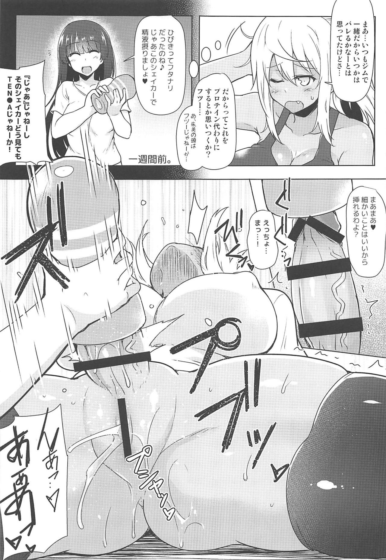 (Futaket 15.5) [C.R's NEST (C.R)] Futanari Nan Gallon Daseru? - How Dany Gallons Does Her Semen Comes Out? (Dumbbell Nan Kilo Moteru?)