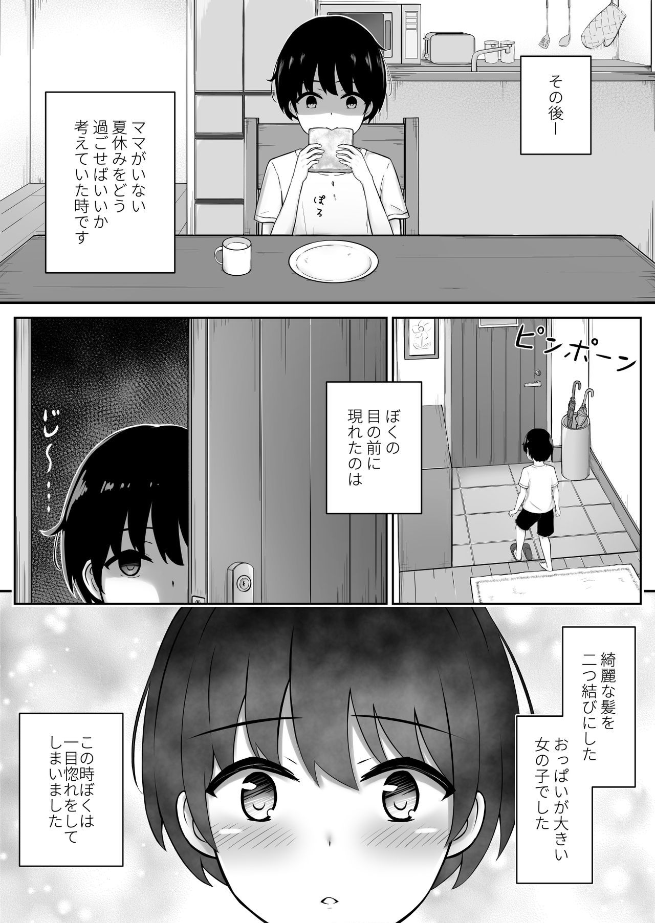 [Yurigirl] Boku to Onee-chan -Omoide-