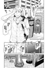 [Mizuryu Kei] Souma Delivery (COMIC HOTMILK 2019-11) [Chinese][遲刻魔漢化狗][Digital]