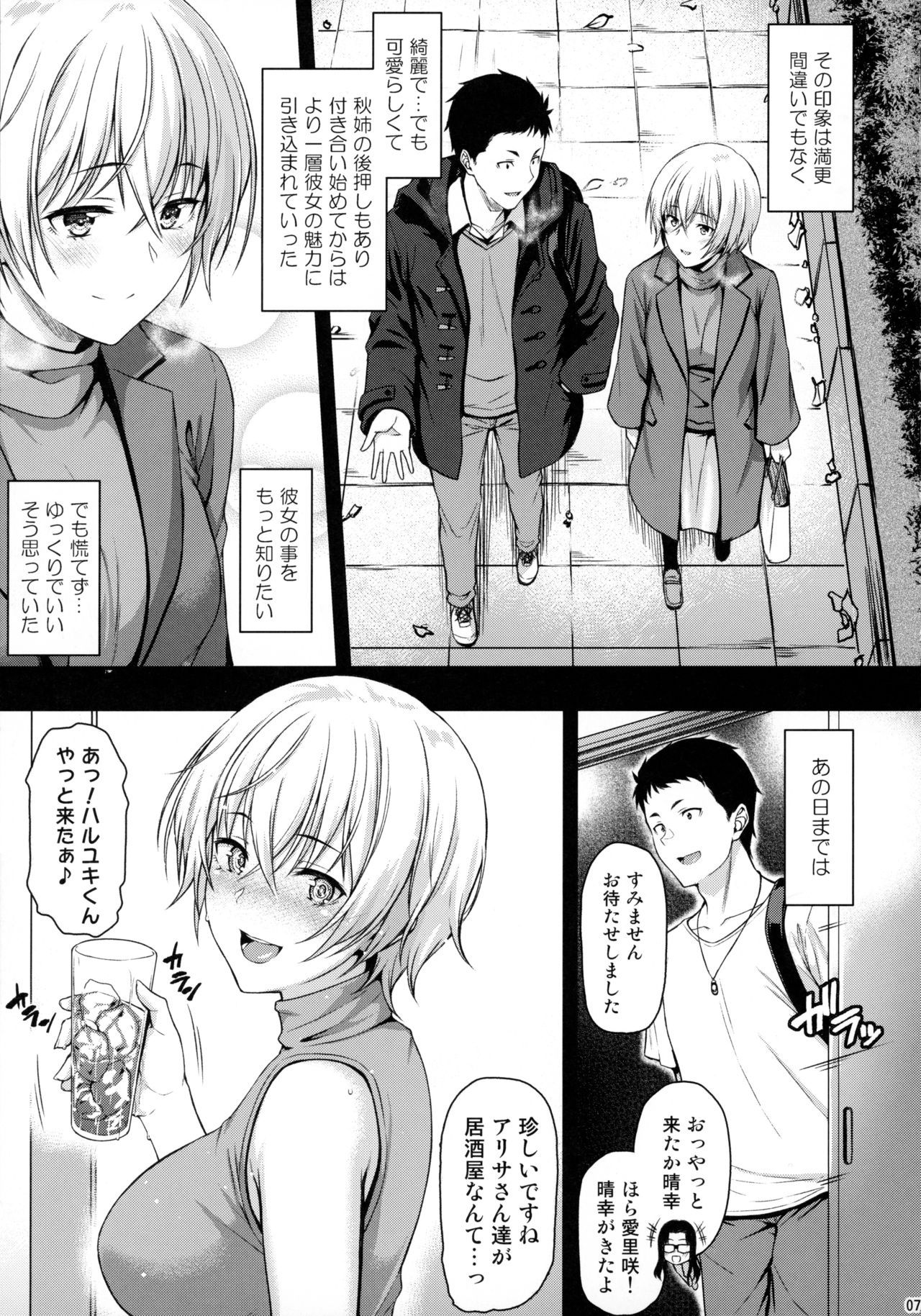 (C96) [Tonpuuratei (Saemon)] Itoshi no Senpai to Mou Ichido Hajimete o