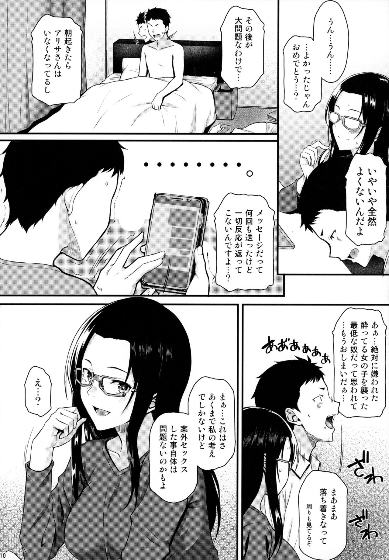 (C96) [Tonpuuratei (Saemon)] Itoshi no Senpai to Mou Ichido Hajimete o