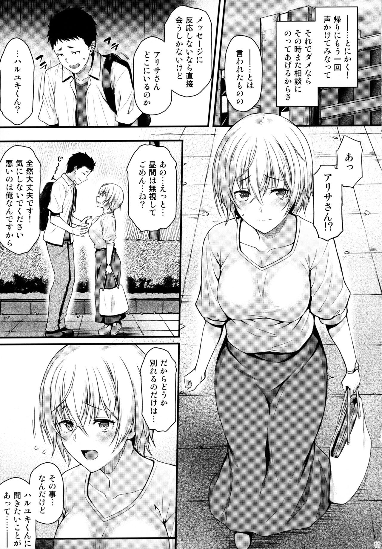 (C96) [Tonpuuratei (Saemon)] Itoshi no Senpai to Mou Ichido Hajimete o