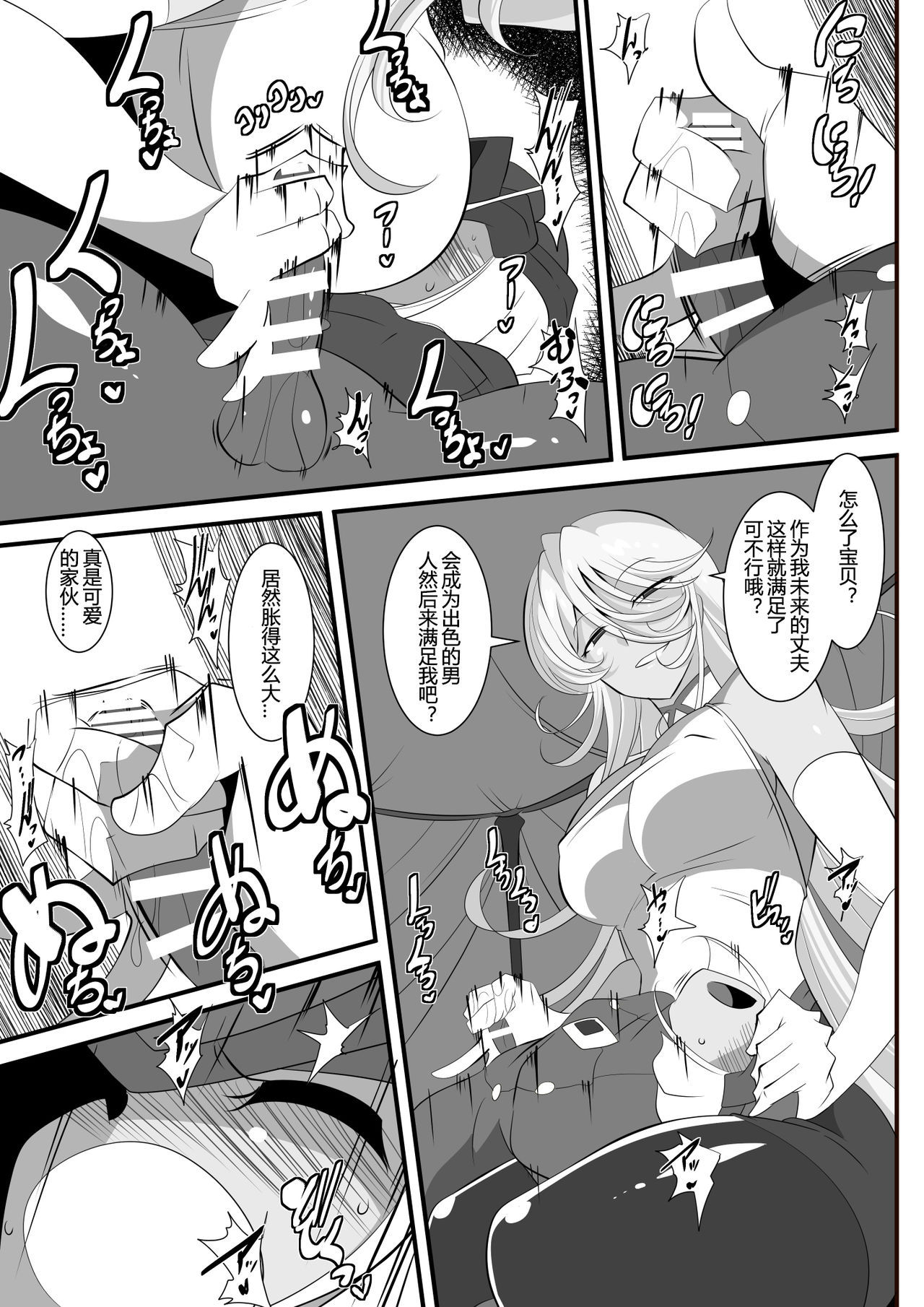 [Warabimochi] Heroine Harassment Shirogane no Anbarerl Hen Hitojichi o Torarete Nasu Subenaku Dosukebe Hero ni Kegasareru Aku no Onna Kanbu[霖虫子个人渣译]