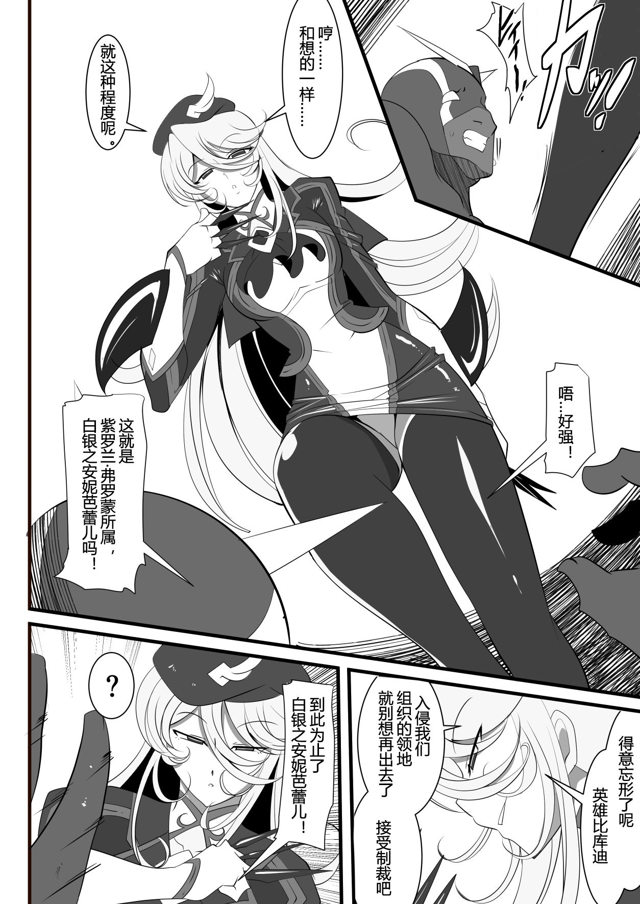 [Warabimochi] Heroine Harassment Shirogane no Anbarerl Hen Hitojichi o Torarete Nasu Subenaku Dosukebe Hero ni Kegasareru Aku no Onna Kanbu[霖虫子个人渣译]