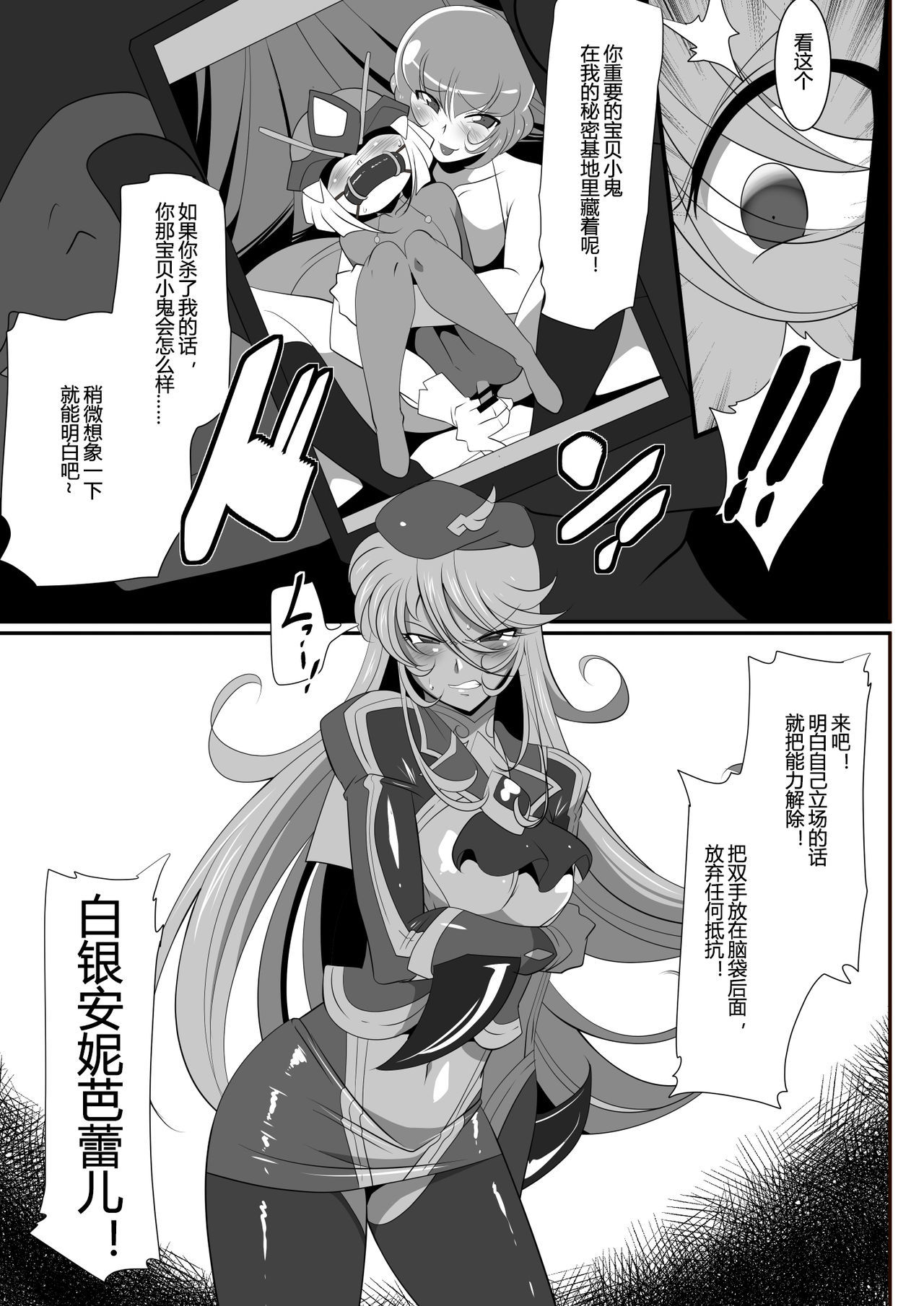 [Warabimochi] Heroine Harassment Shirogane no Anbarerl Hen Hitojichi o Torarete Nasu Subenaku Dosukebe Hero ni Kegasareru Aku no Onna Kanbu[霖虫子个人渣译]