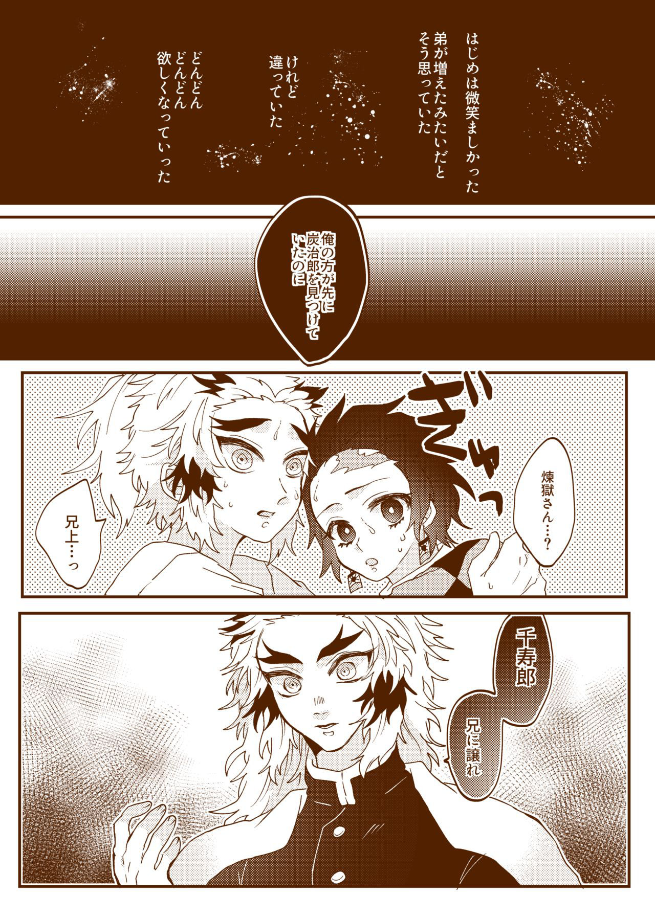 [Hetaru] Kimetsu Matome 6 (Kimetsu no Yaiba)