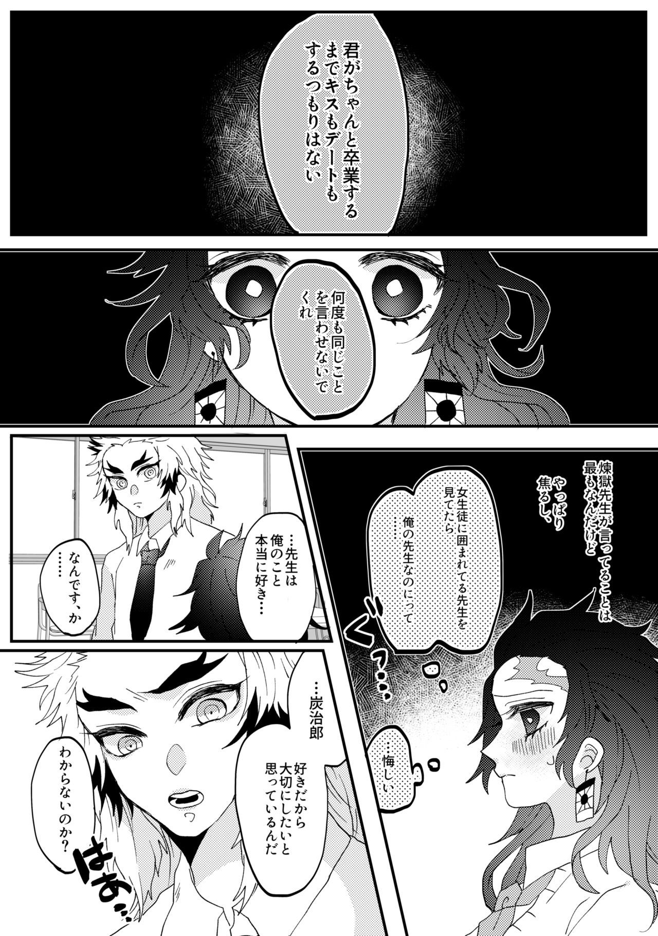 [Hetaru] Kimetsu Matome 6 (Kimetsu no Yaiba)