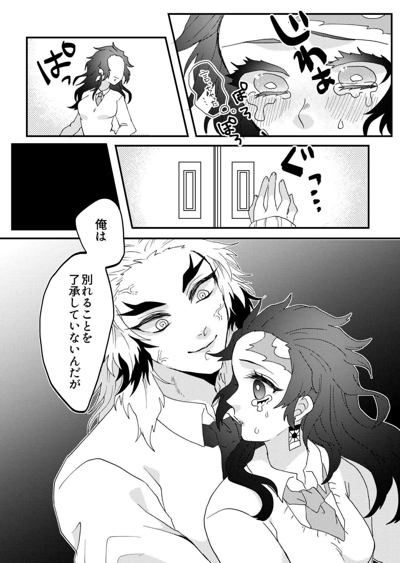 [Hetaru] Kimetsu Matome 6 (Kimetsu no Yaiba)