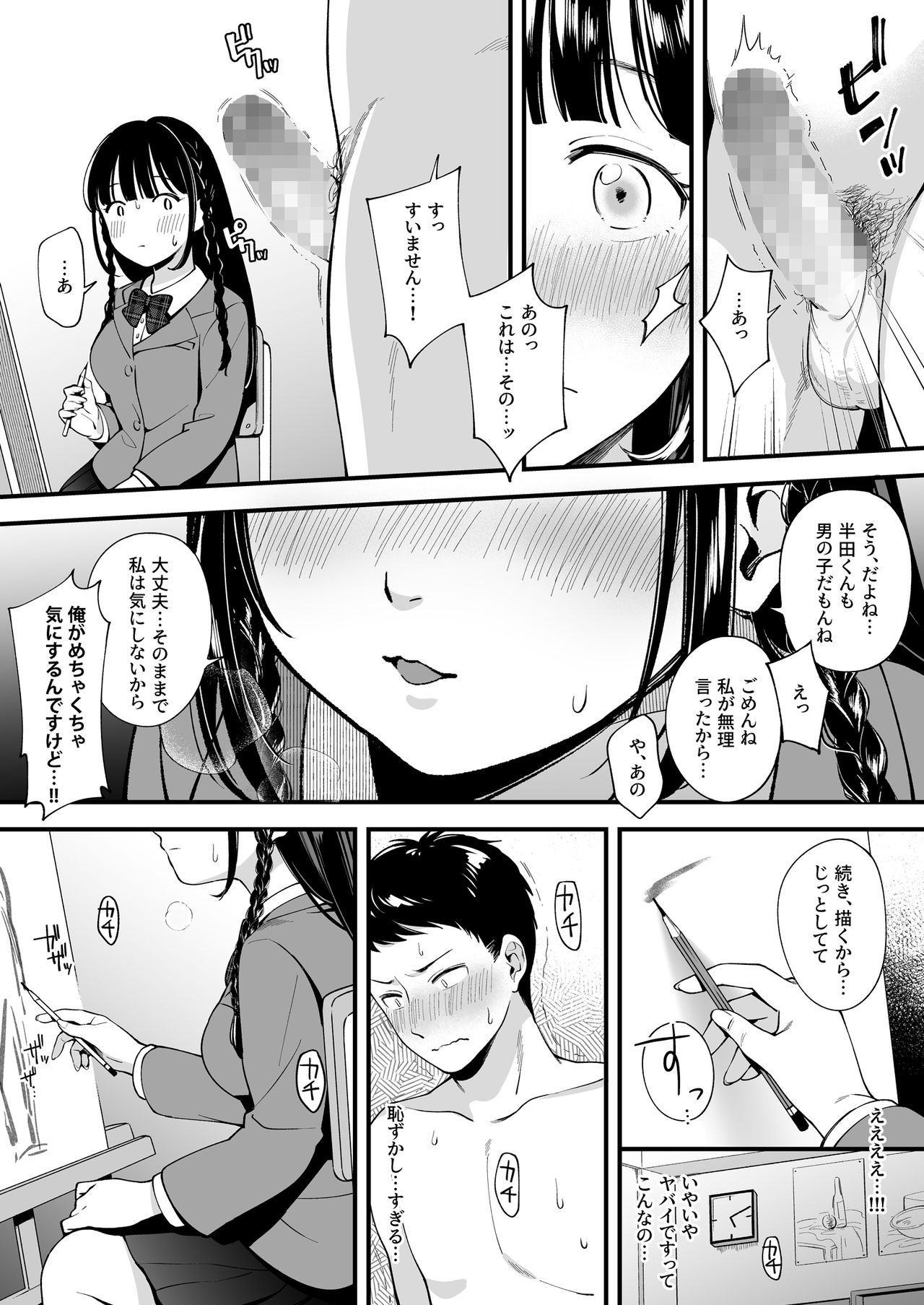 [Suinose (Wantan Meo)] Docchi to... Suru? Seiso na Senpai? Kachiki na Osananajimi?