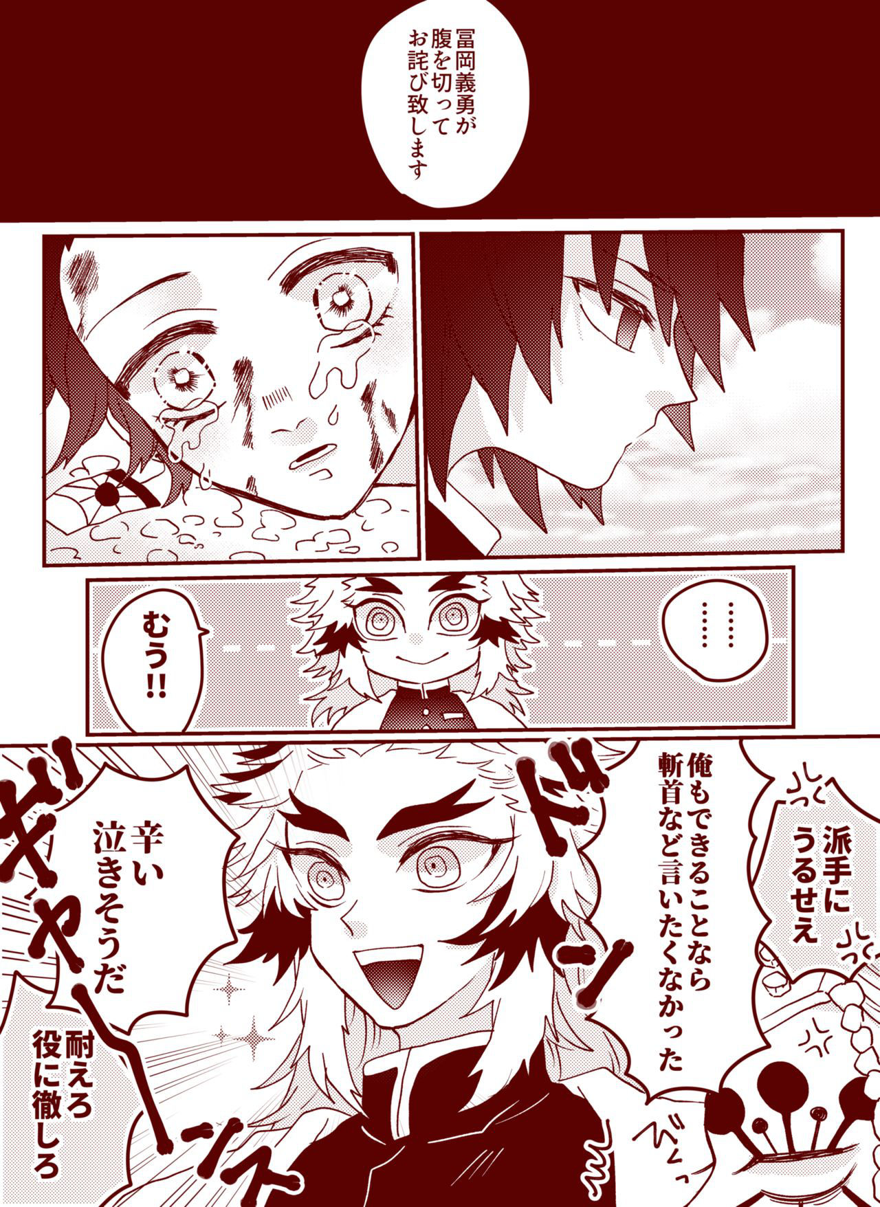 [Hetaru] Kimetsu Matome 5 (Kimetsu no Yaiba)