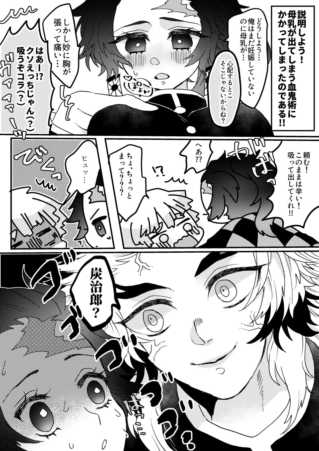 [Hetaru] Kimetsu Matome 5 (Kimetsu no Yaiba)