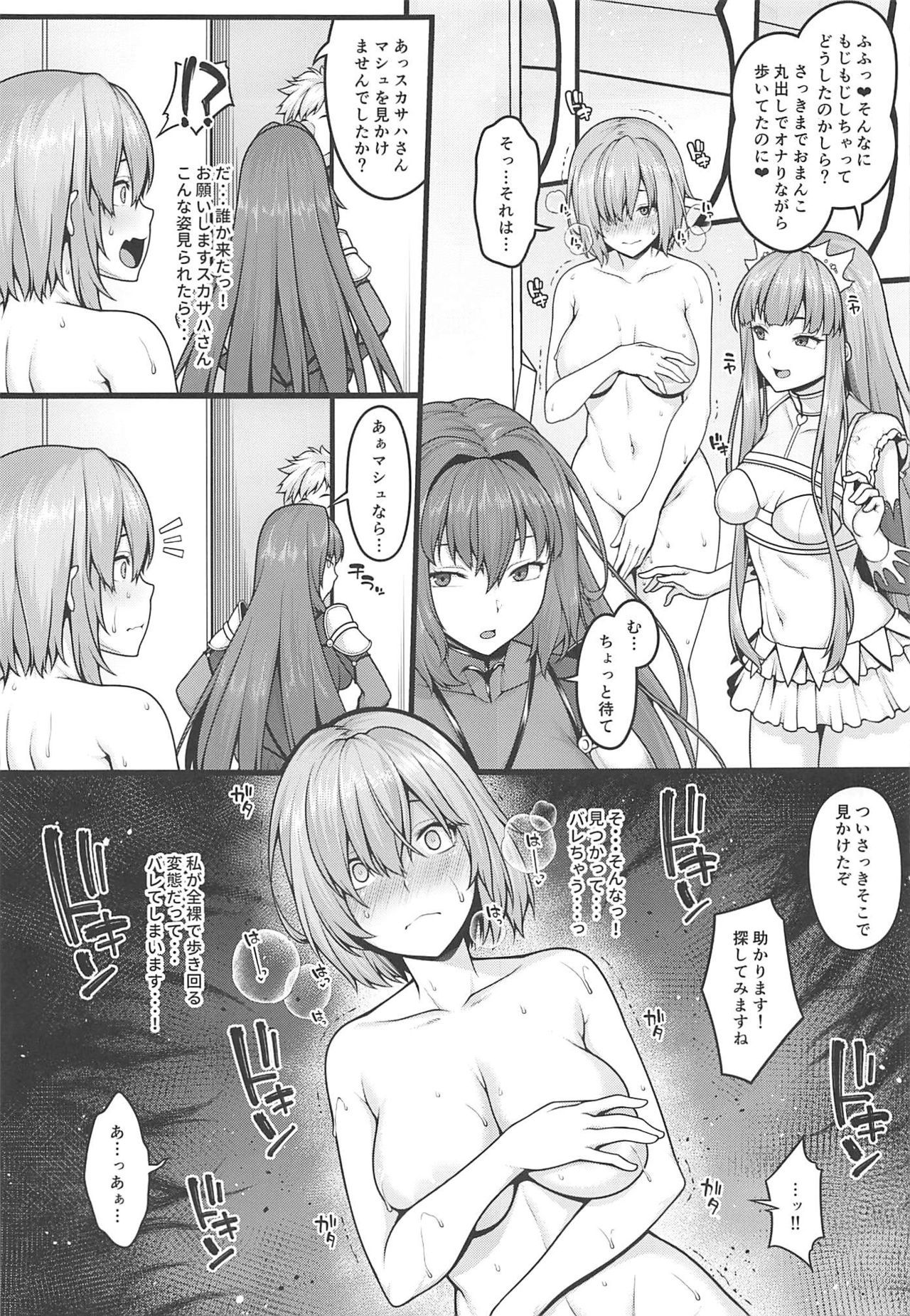 (C96) [Banana Koubou (Ao Banana)] Zenra Roshutsu Shuujin Kanshi Onanie ni Dohamari Shita Hentai Kouhai Mash Kyrielight (Fate/Grand Order)