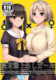 [Silicon Jichou (Condessa)] Shuumatsu Fudeoroshi Girl | Apocalypse Cherry-Popping Girls [English] [Digital]