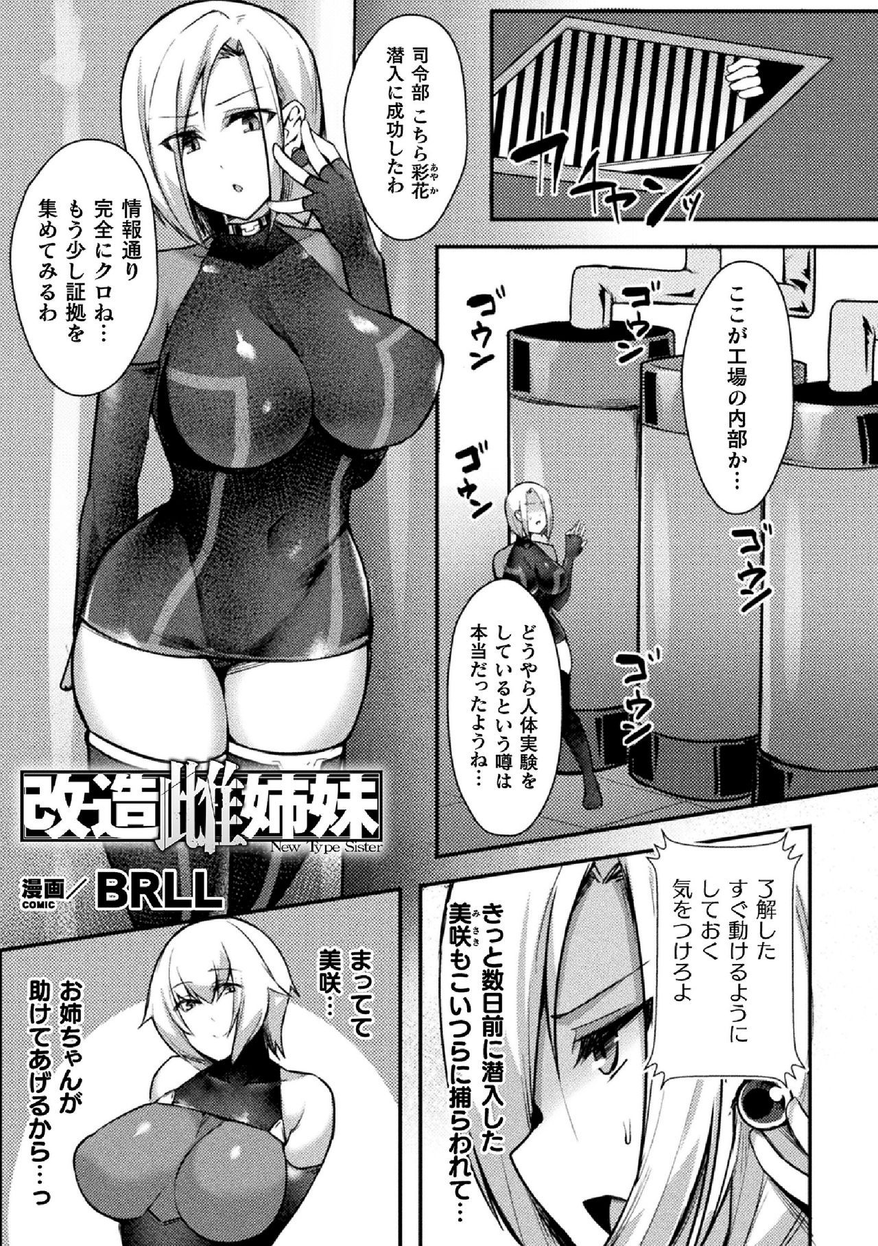 [Anthology] 2D Comic Magazine Clitoris Kaizou Kiroku Inkaku Choukyou de Kairaku ni Ochiru Shoujo-tachi Vol. 1 [Digital]