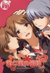 (CCTokyo129) [Niboshiya (Mayokiti)] Ore to Ore no Aibou x2 (Persona 4)[Chinese]