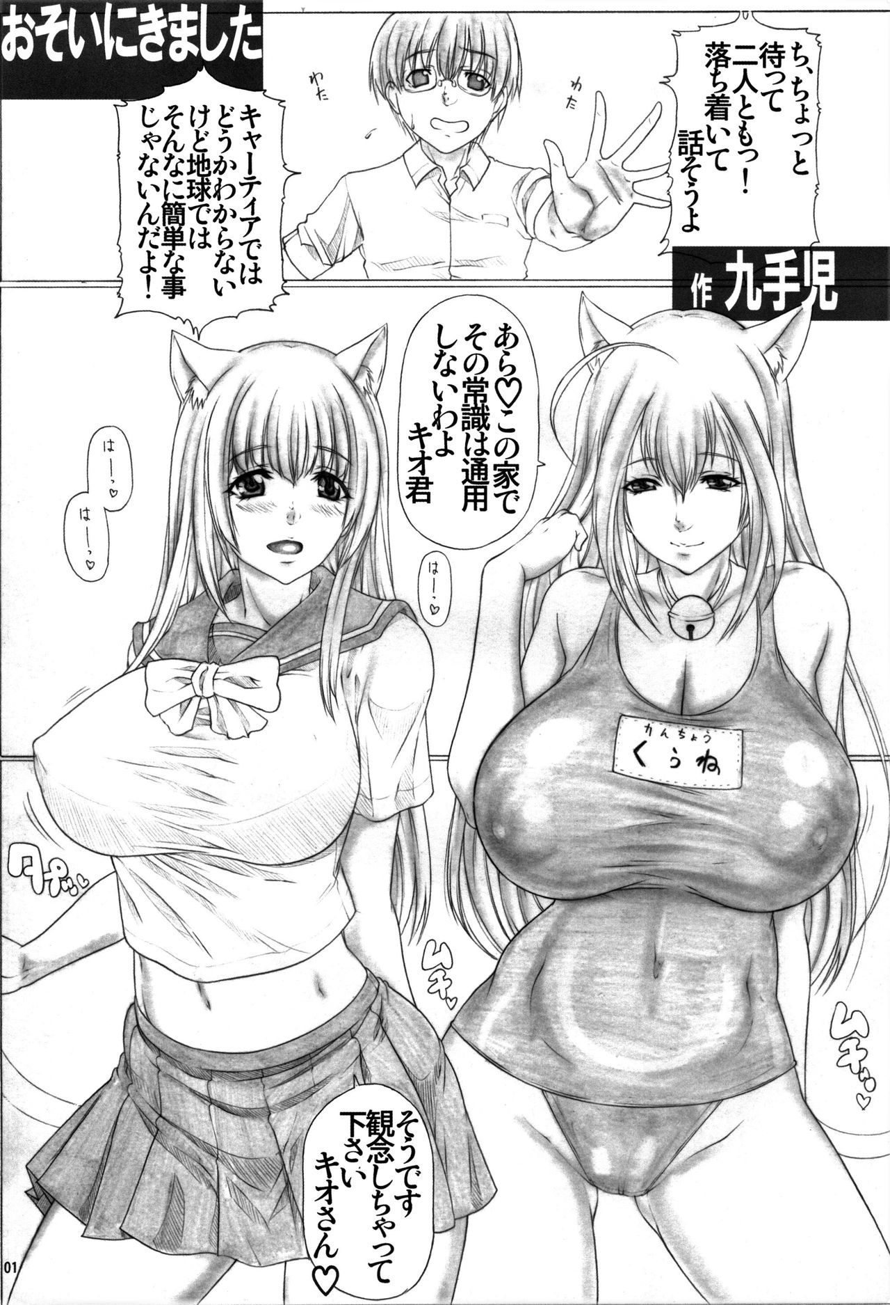 [AXZ (Kutani)] Angel's stroke 48 Nekomimi Shibori (Asobi ni Iku yo!) [Digital]