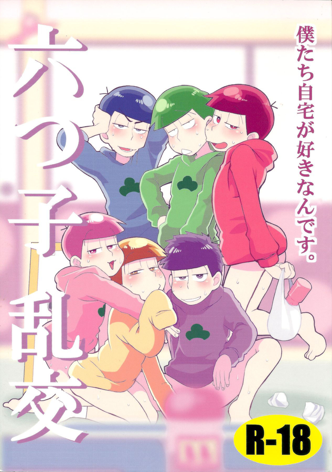 [Kotei Mikado (InuMary)] Mutsugo Rankō (Osomatsu-San)