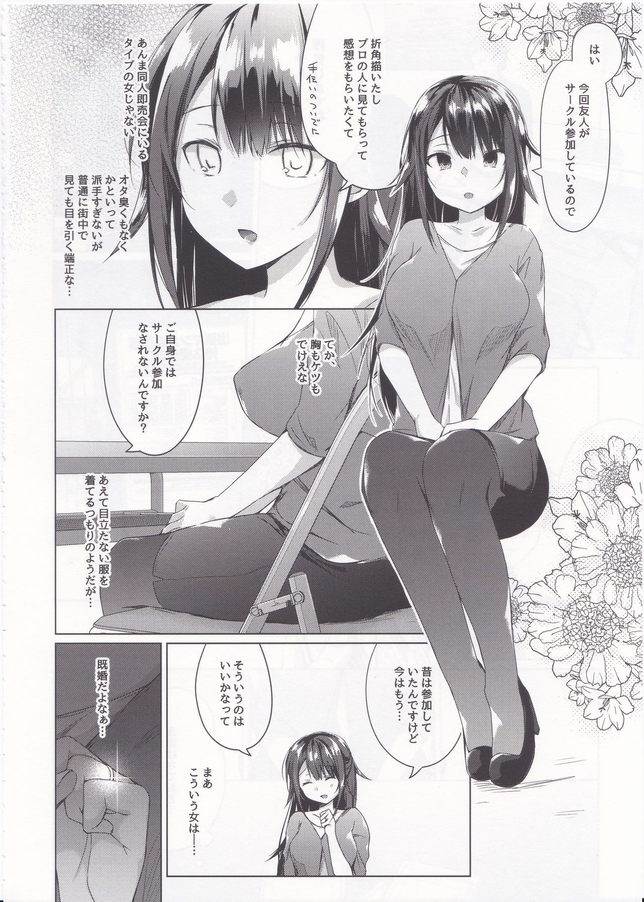 (C96) [Hirahira (Hirari)] Comitia Shucchou Henshuubu ni Itta Hi kara Tsuma no Yousu ga...