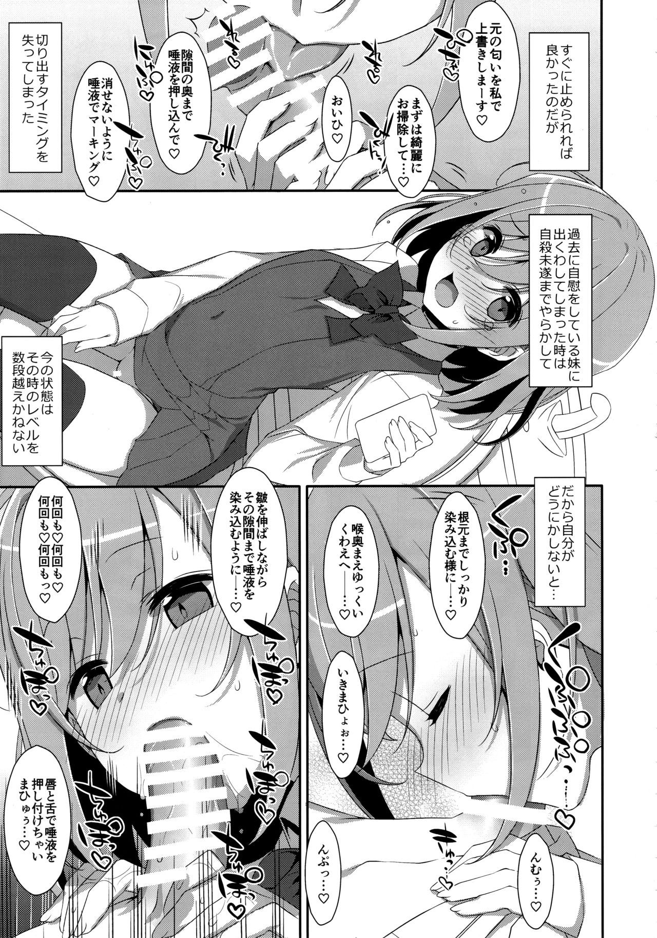 (C96) [TIES (Takei Ooki)] Neteiru (?) Onii-chan ni Iroiro Shitai!