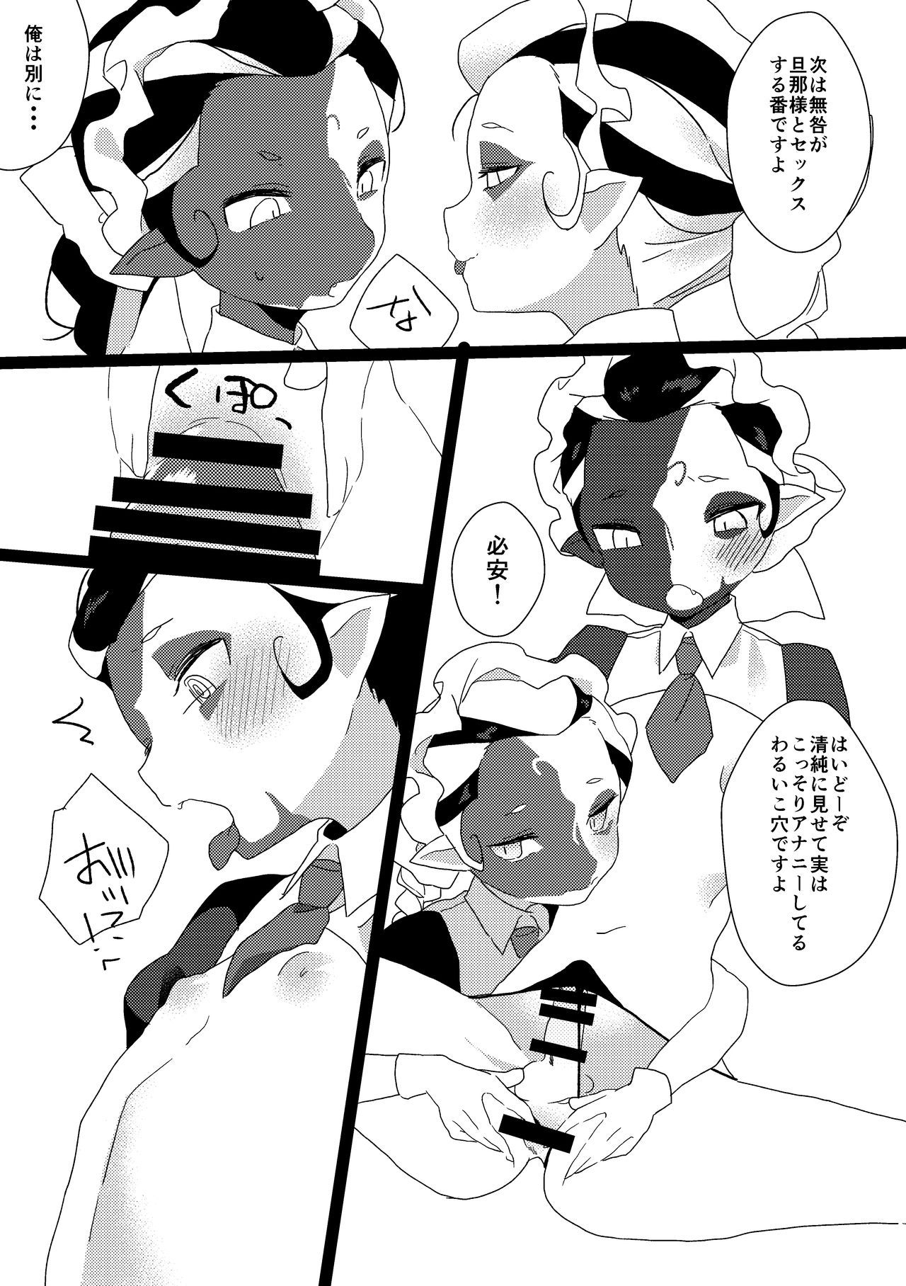 [Toriwasabi (Mimoza)] Saimin Echi Echi Maid Mujo (Identity V) [Digital]