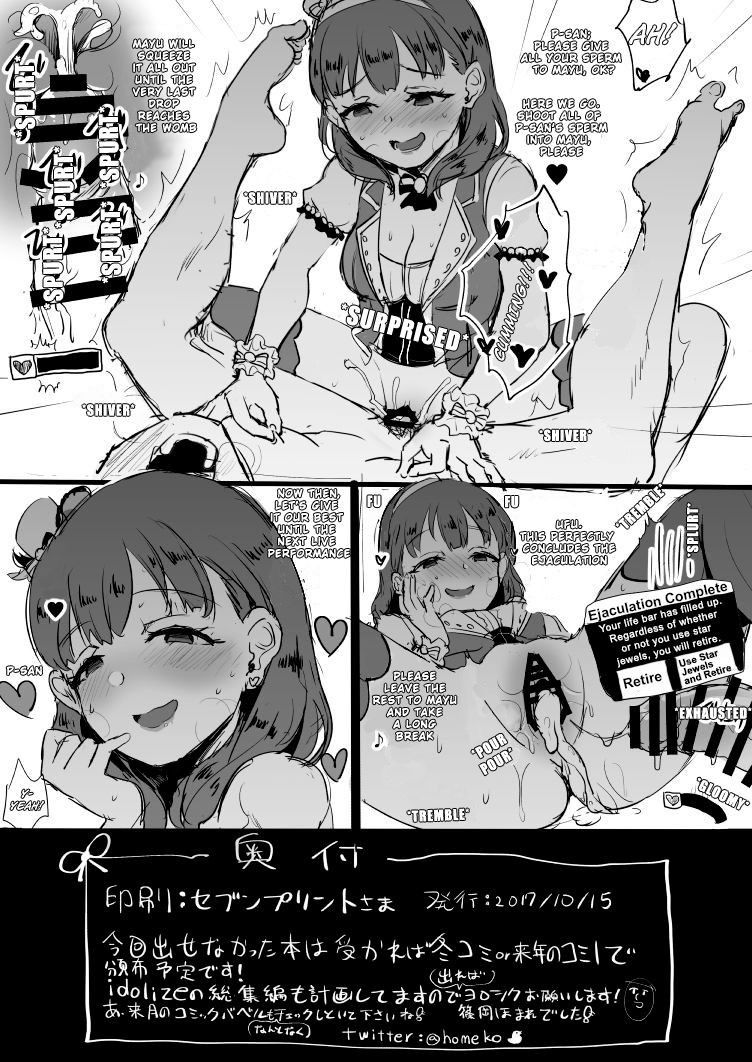 [40Denier (Shinooka Homare)] Illusionist Mayu ni Overload Sareru Paper | Overloaded by Illusionist Mayu Paper (THE IDOLM@STER CINDERELLA GIRLS) [English] [Pure Heart] [Digital]