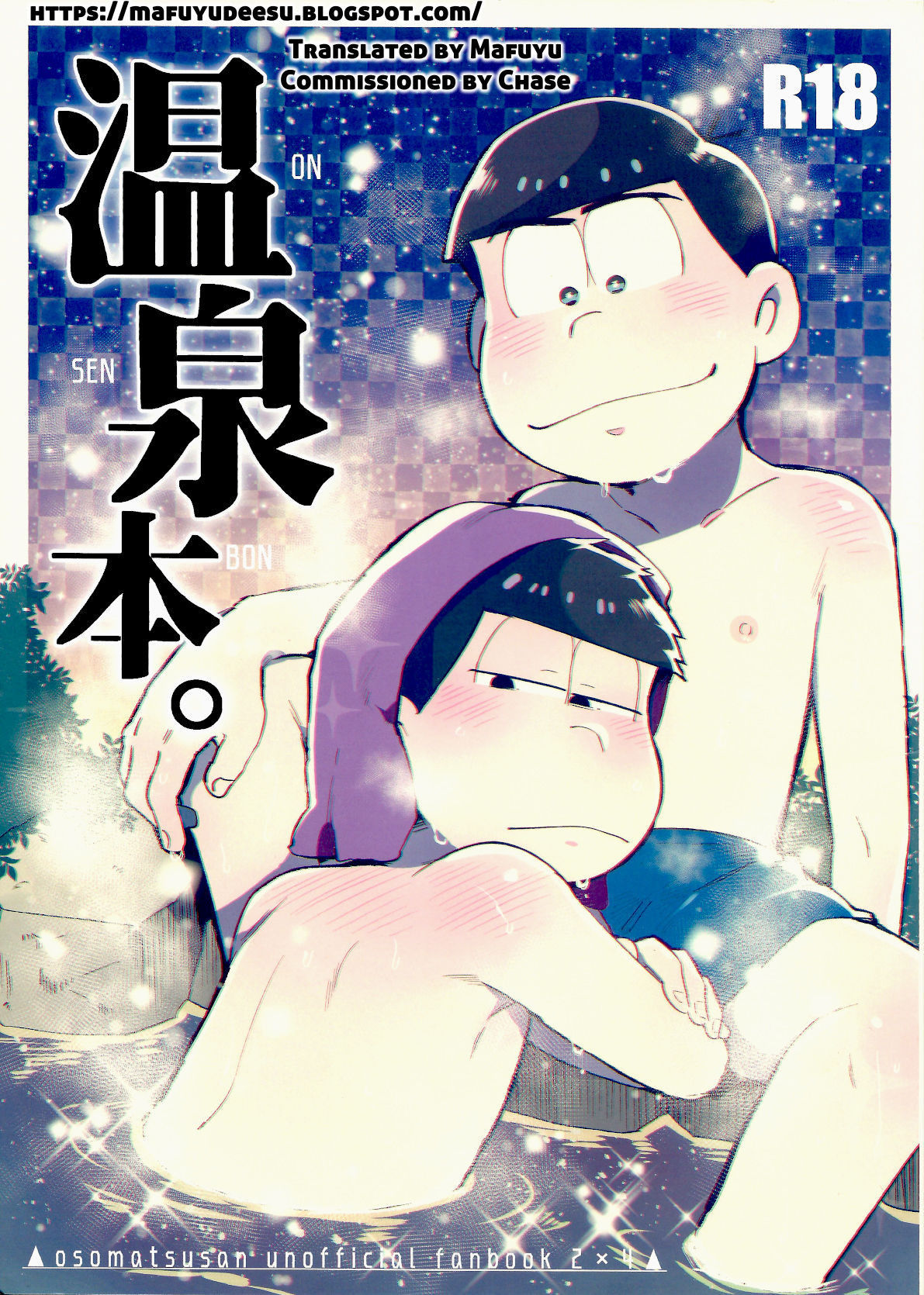 (Kahou wa Nete Matsu 14) [Momoiro-netsuduki (Kisaki Nana)] Onsen Bon. (Osomatsu-san) [English] [MafuyuDeesu]