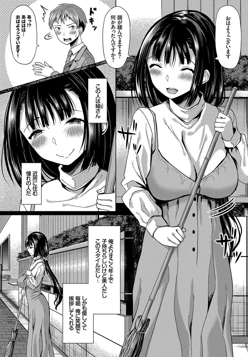 [Hazakura Satsuki] Saimin Appli Iinari Onna ga Chinpo de Ikimakuri Ch. 2