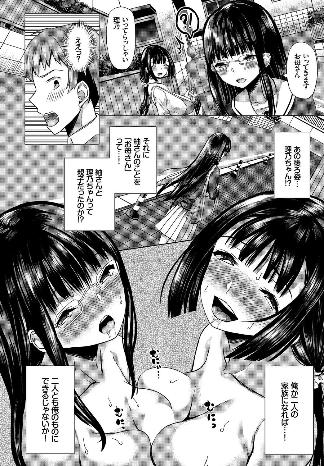 [Hazakura Satsuki] Saimin Appli Iinari Onna ga Chinpo de Ikimakuri Ch. 2