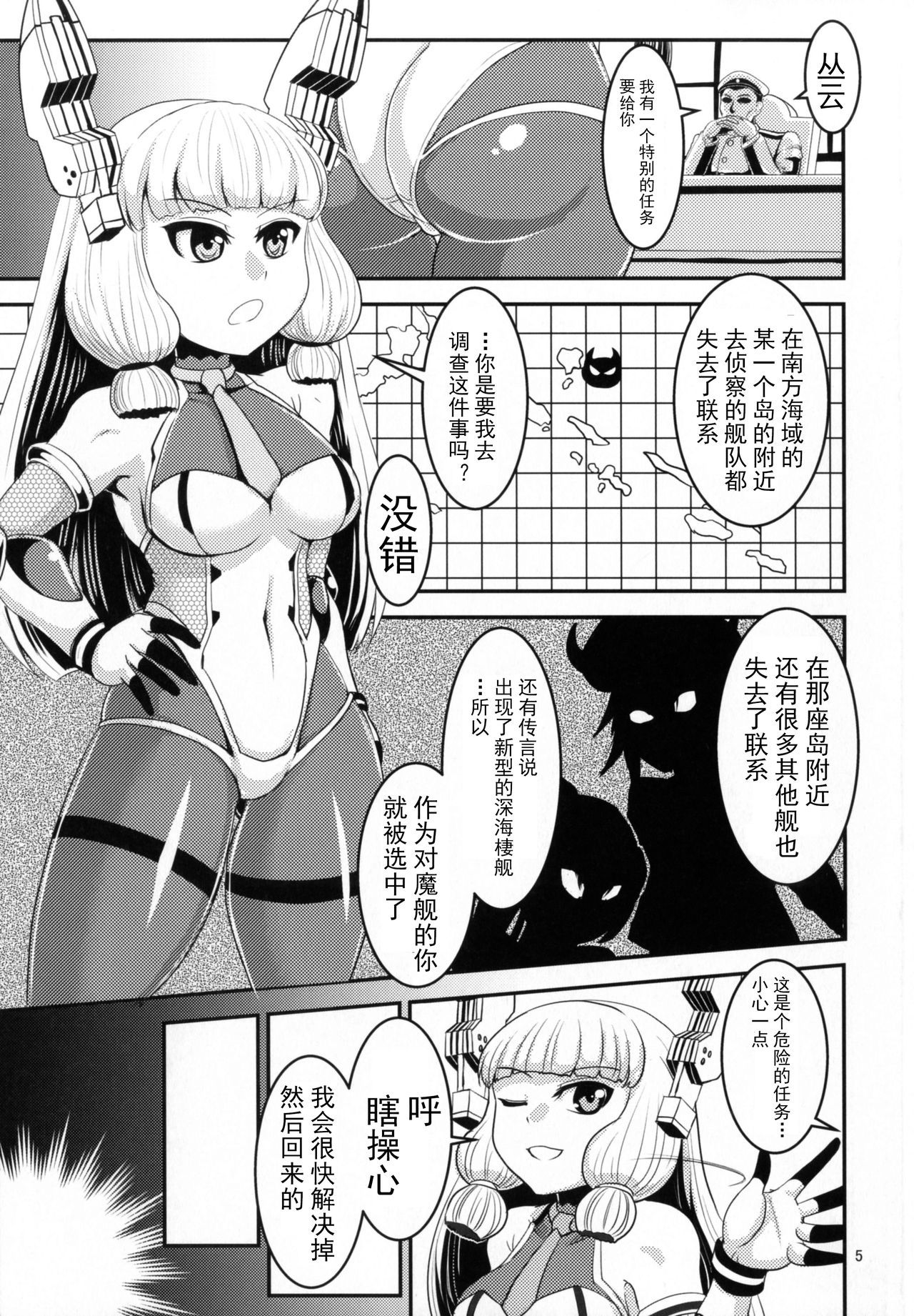 [Bantendou Shoten (Various)] TaimakanColle ~Taima Kanmusu Goudoushi~ (Kantai Collection -KanColle-) [incomplete]【chinese】