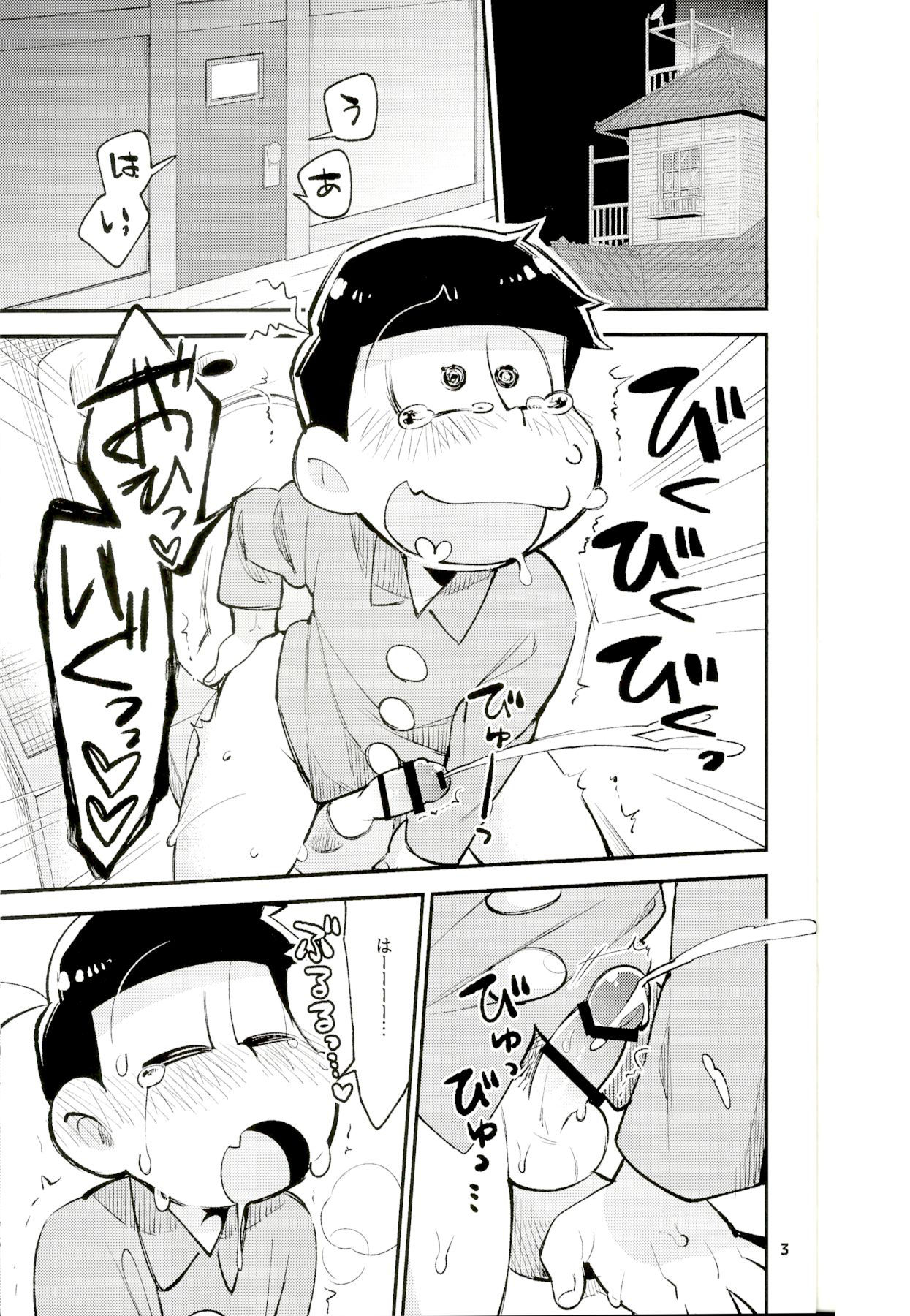 (Pan2) Ne-oki to otōto. (Osomatsu-San)