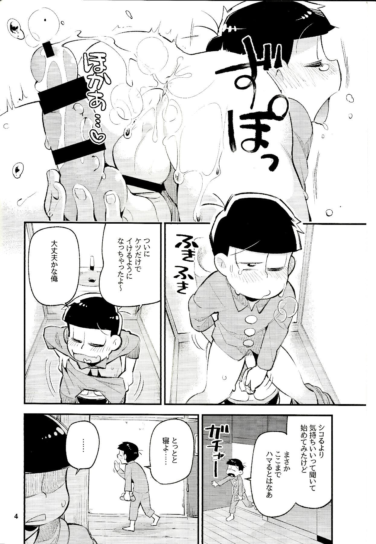 (Pan2) Ne-oki to otōto. (Osomatsu-San)