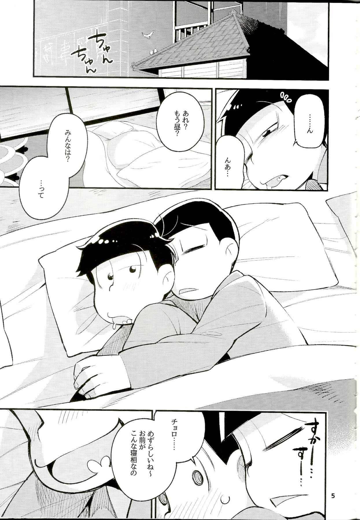 (Pan2) Ne-oki to otōto. (Osomatsu-San)