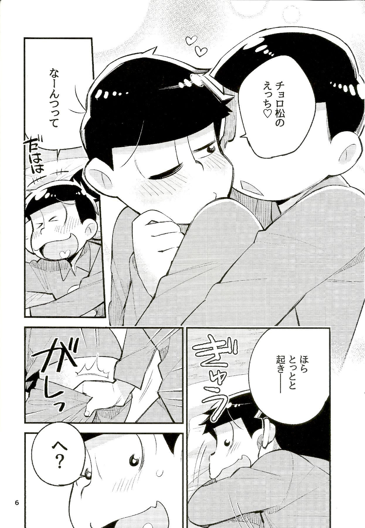 (Pan2) Ne-oki to otōto. (Osomatsu-San)