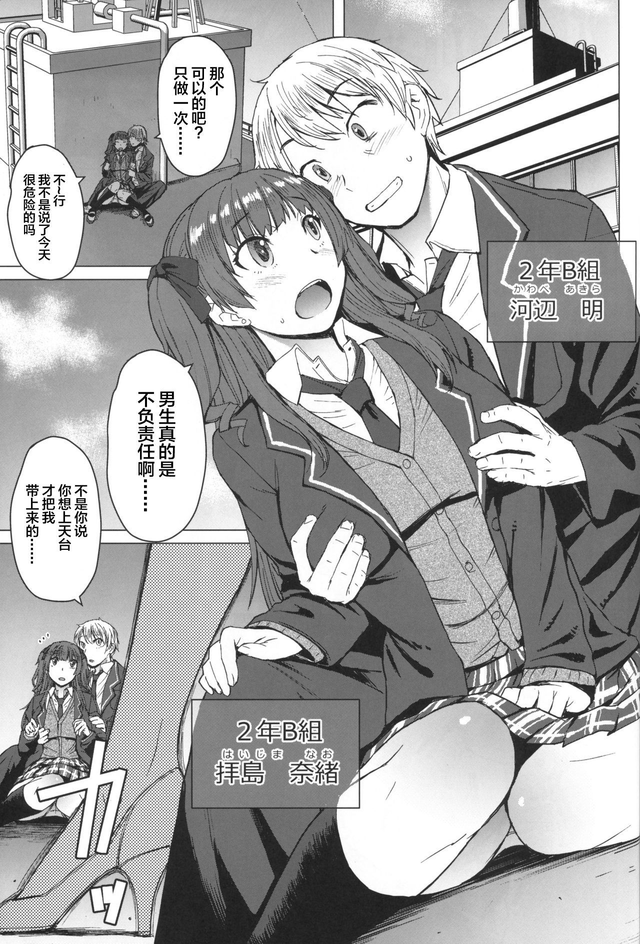 (COMITIA128) [Bakunyu Fullnerson (Kokuryuugan)] Youkoso Kokujin Koubi Beya e [Chinese] [不咕鸟汉化组]