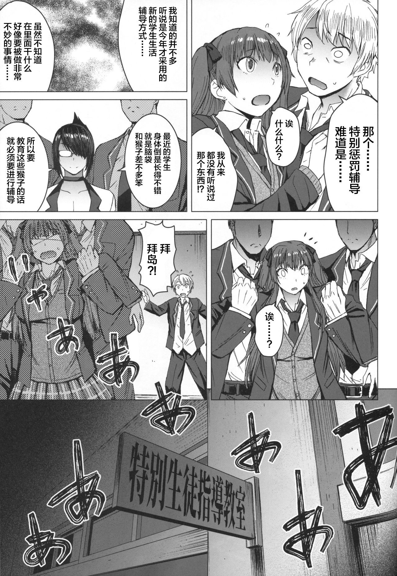 (COMITIA128) [Bakunyu Fullnerson (Kokuryuugan)] Youkoso Kokujin Koubi Beya e [Chinese] [不咕鸟汉化组]