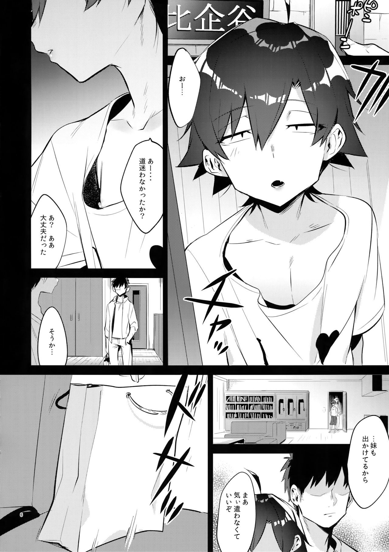 (C96) [Hamehame Service Area (Cr-R)] Hikigaya Hachiman o Saiminjutsu de Kanojo ni Shite Yaritai Houdai Suru Hon. 2 (Yahari Ore no Seishun Love Come wa Machigatteiru.)