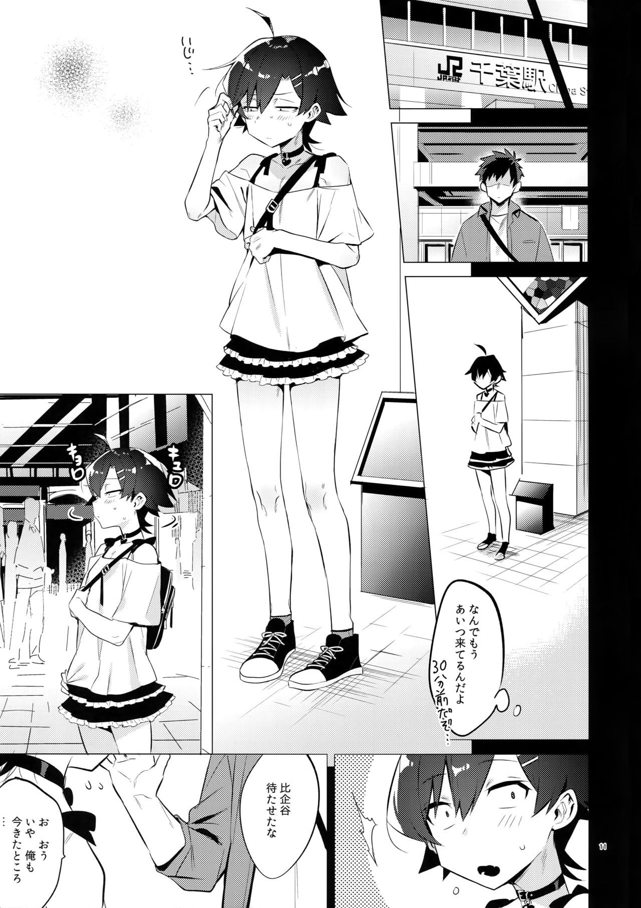 (C96) [Hamehame Service Area (Cr-R)] Hikigaya Hachiman o Saiminjutsu de Kanojo ni Shite Yaritai Houdai Suru Hon. 2 (Yahari Ore no Seishun Love Come wa Machigatteiru.)