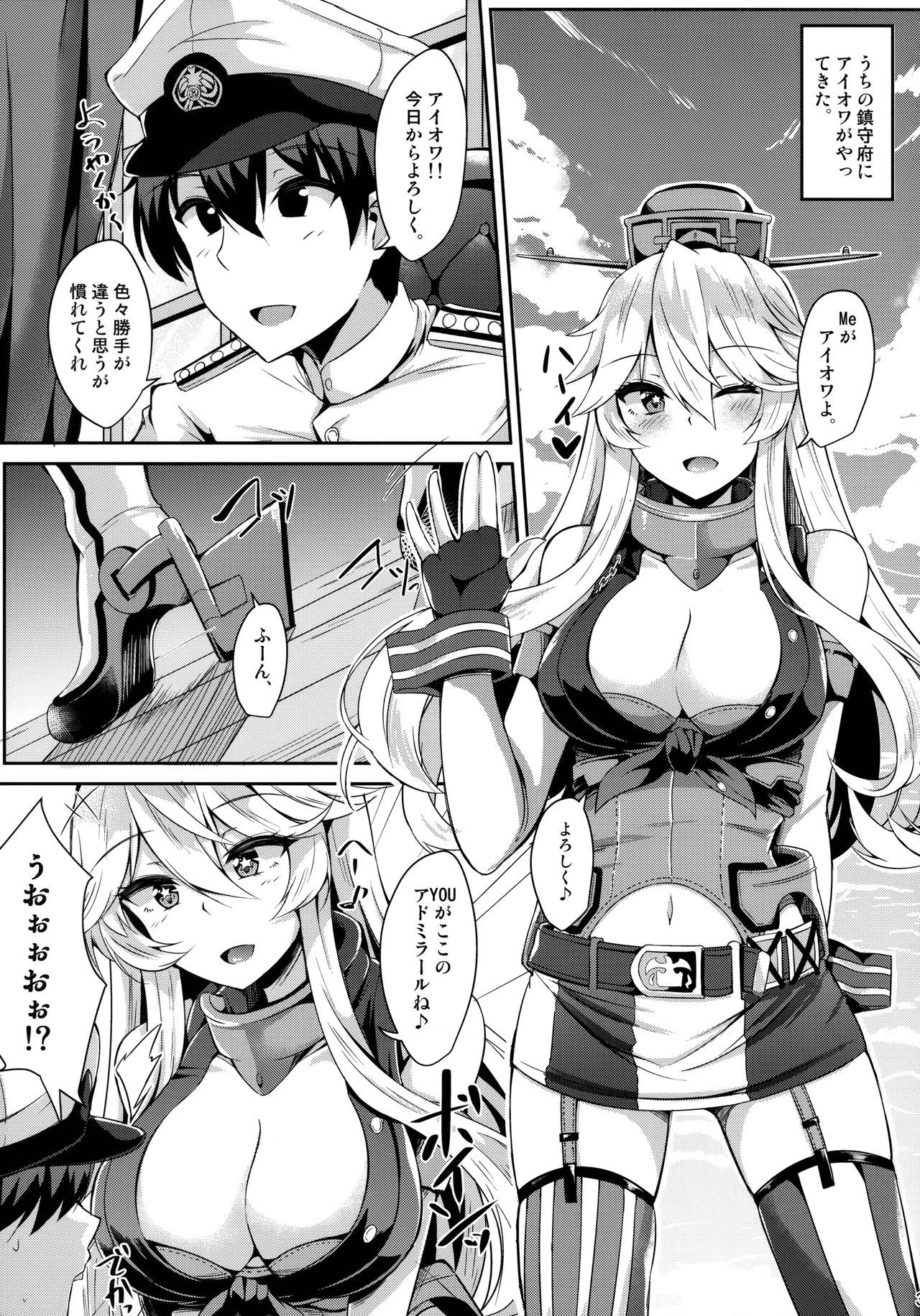 (C92) [Tiusan Kingdom (Kazamitiu)] Iowa to Mechamecha Ecchi Suru Hon (Kantai Collection -KanColle-)