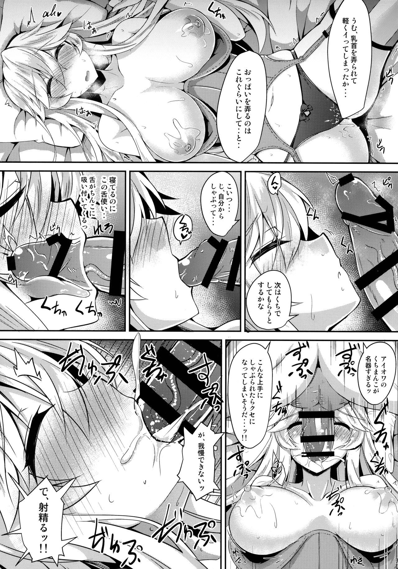 (C92) [Tiusan Kingdom (Kazamitiu)] Iowa to Mechamecha Ecchi Suru Hon (Kantai Collection -KanColle-)