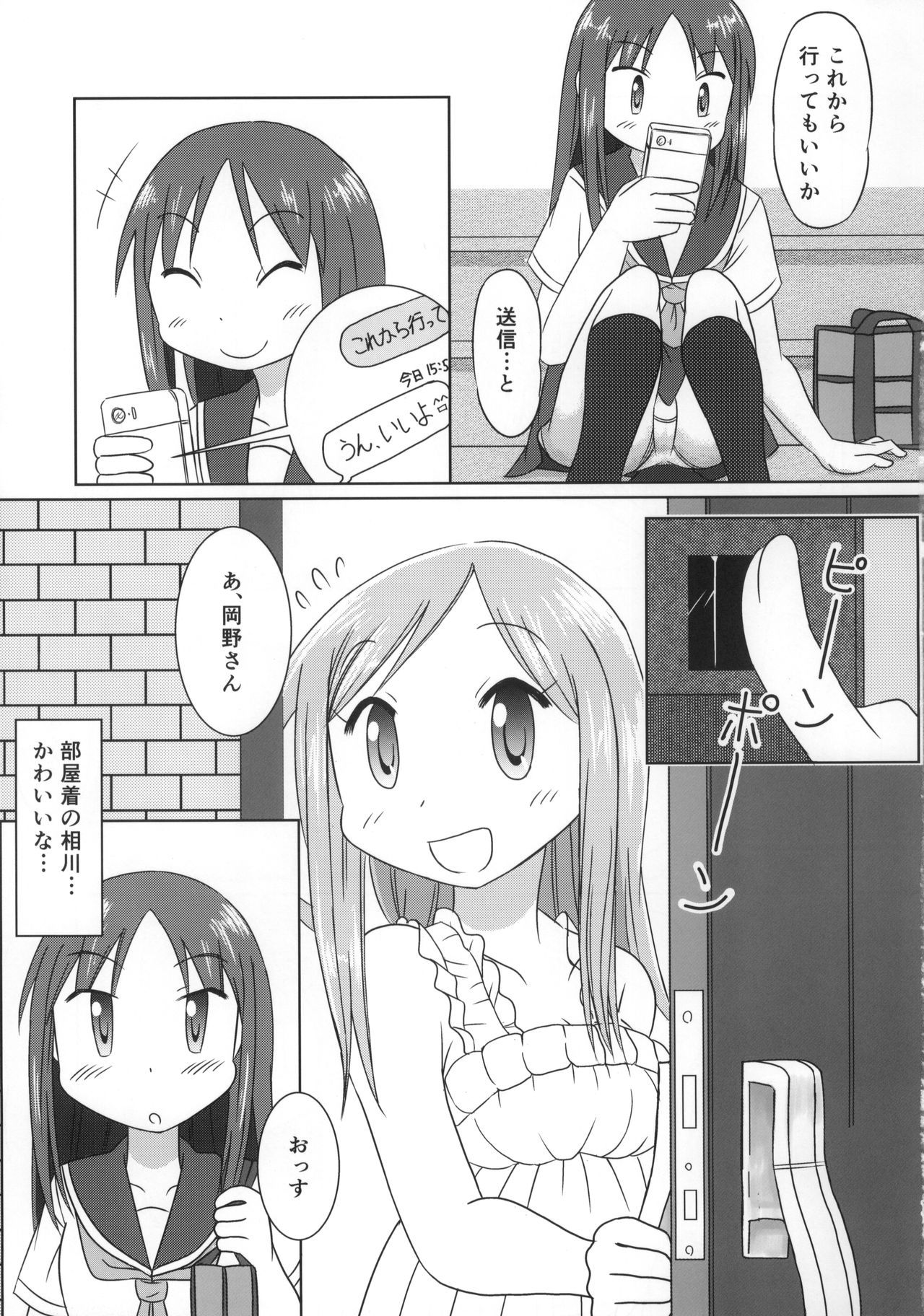 (C89) [Nekohigetei (Nekohige)] Aikawa Daisuki! (Yuyushiki)