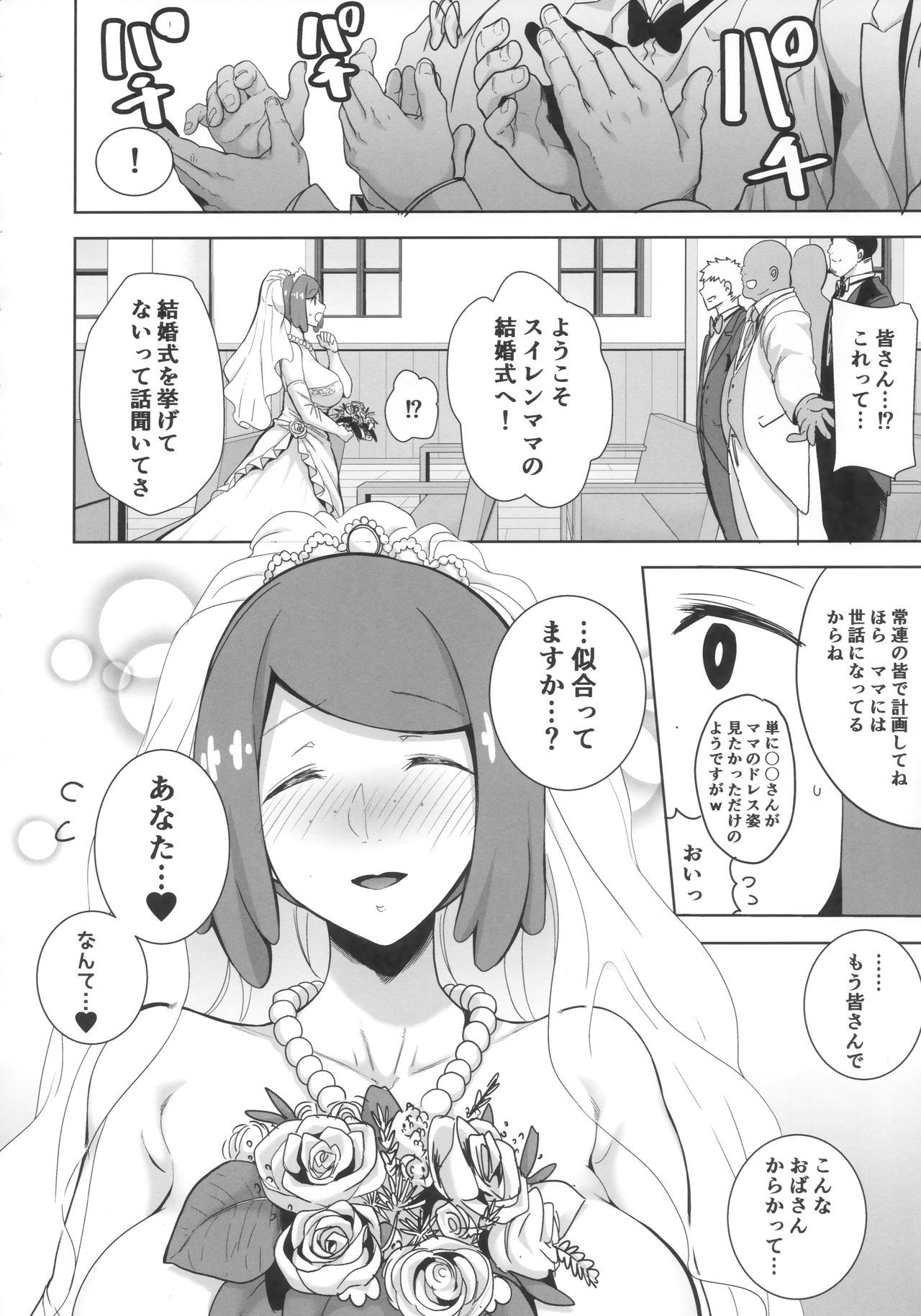 (COMIC1☆16) [DOLL PLAY (Kurosu Gatari)] Alola no Yoru no Sugata 6 (Pokémon Sun and Moon)