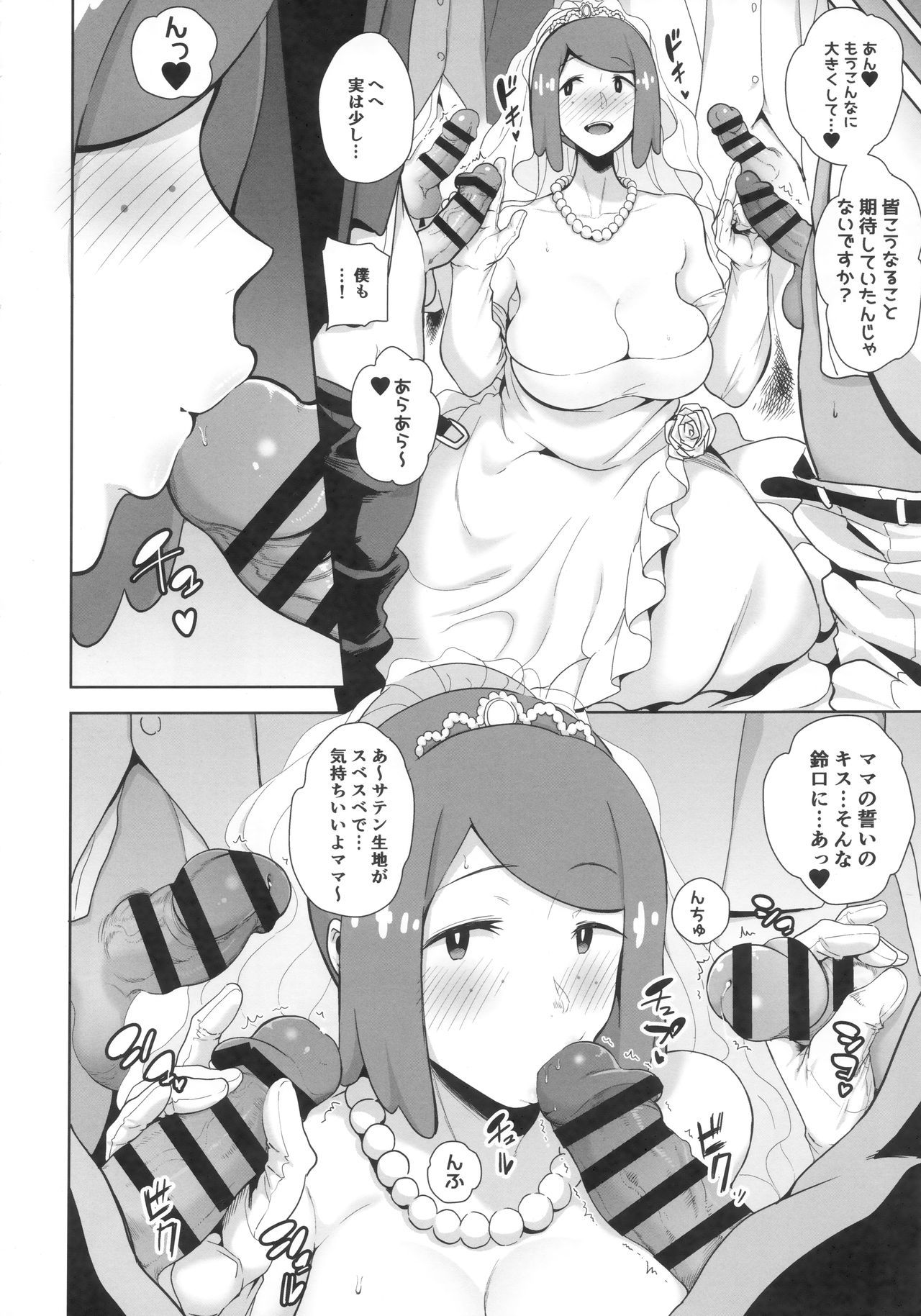 (COMIC1☆16) [DOLL PLAY (Kurosu Gatari)] Alola no Yoru no Sugata 6 (Pokémon Sun and Moon)