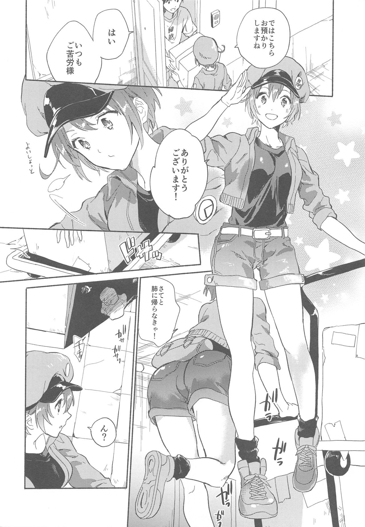 (CCOsaka118) [tcnc (Serizawa Nae)] Futanari Sekkekkyuu ni Dakareru Koto ni Natte Shimatta (Hataraku Saibou)