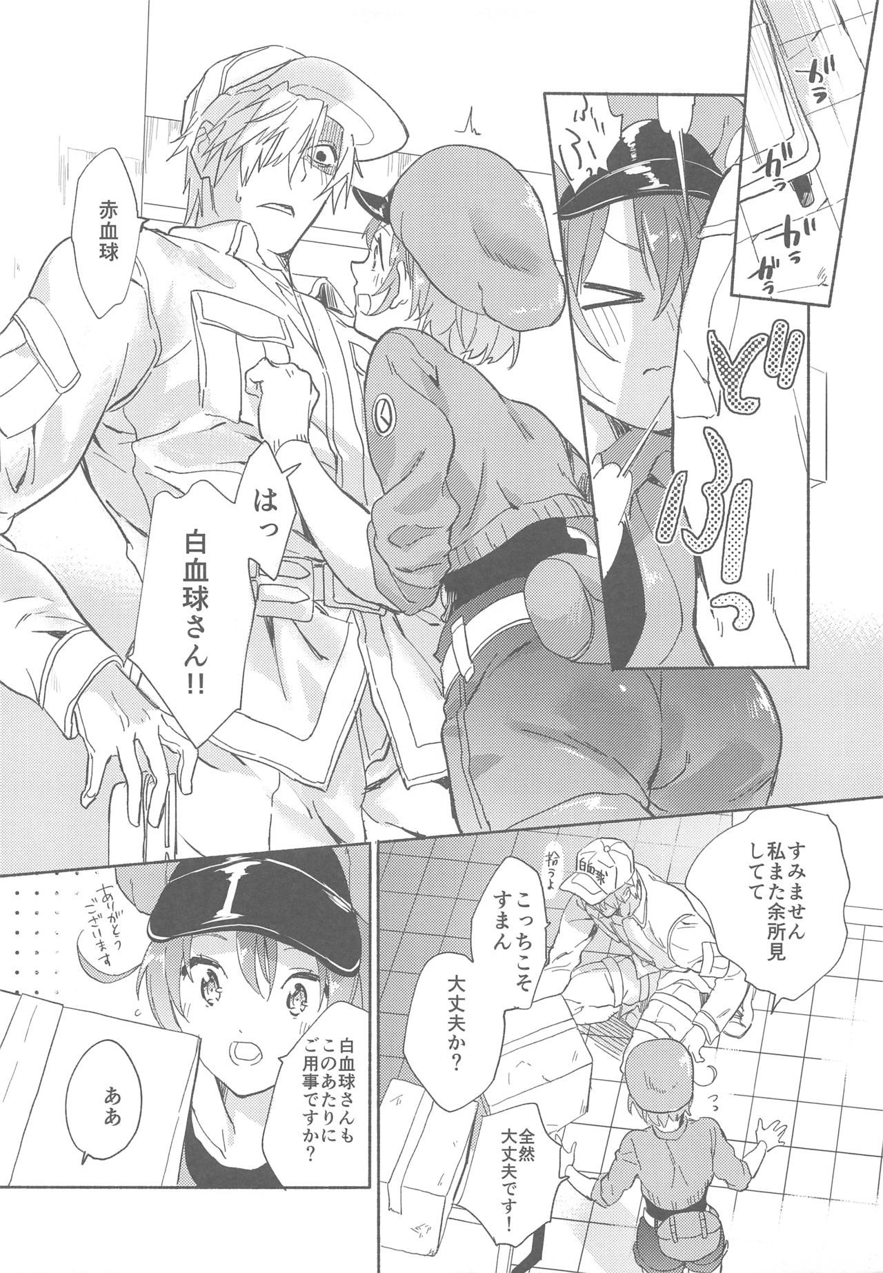 (CCOsaka118) [tcnc (Serizawa Nae)] Futanari Sekkekkyuu ni Dakareru Koto ni Natte Shimatta (Hataraku Saibou)