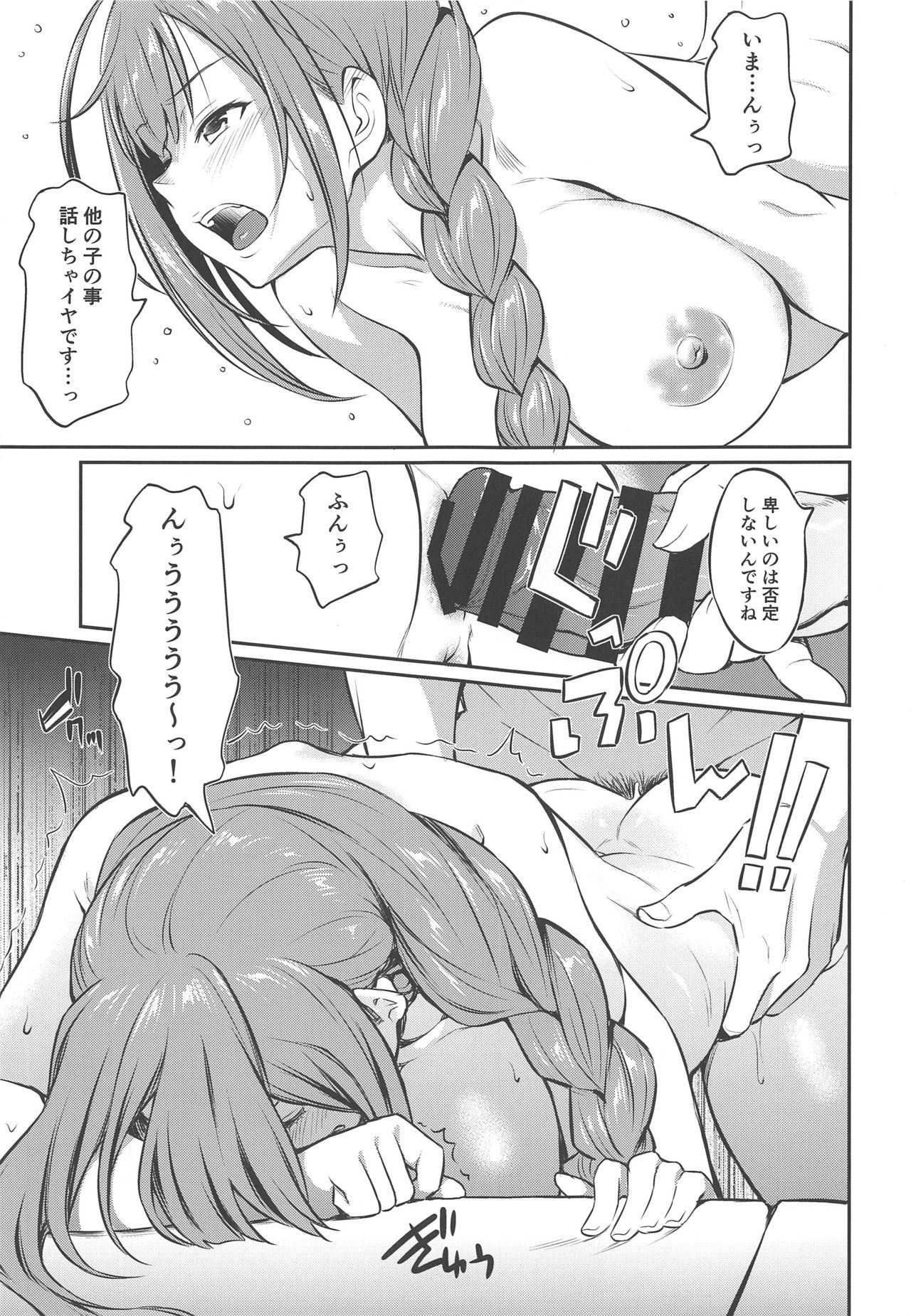 (COMIC1☆16) [AERODOG (inu)] Chiyuki-san no Saimin Appli (THE iDOLM@STER: Shiny Colors)