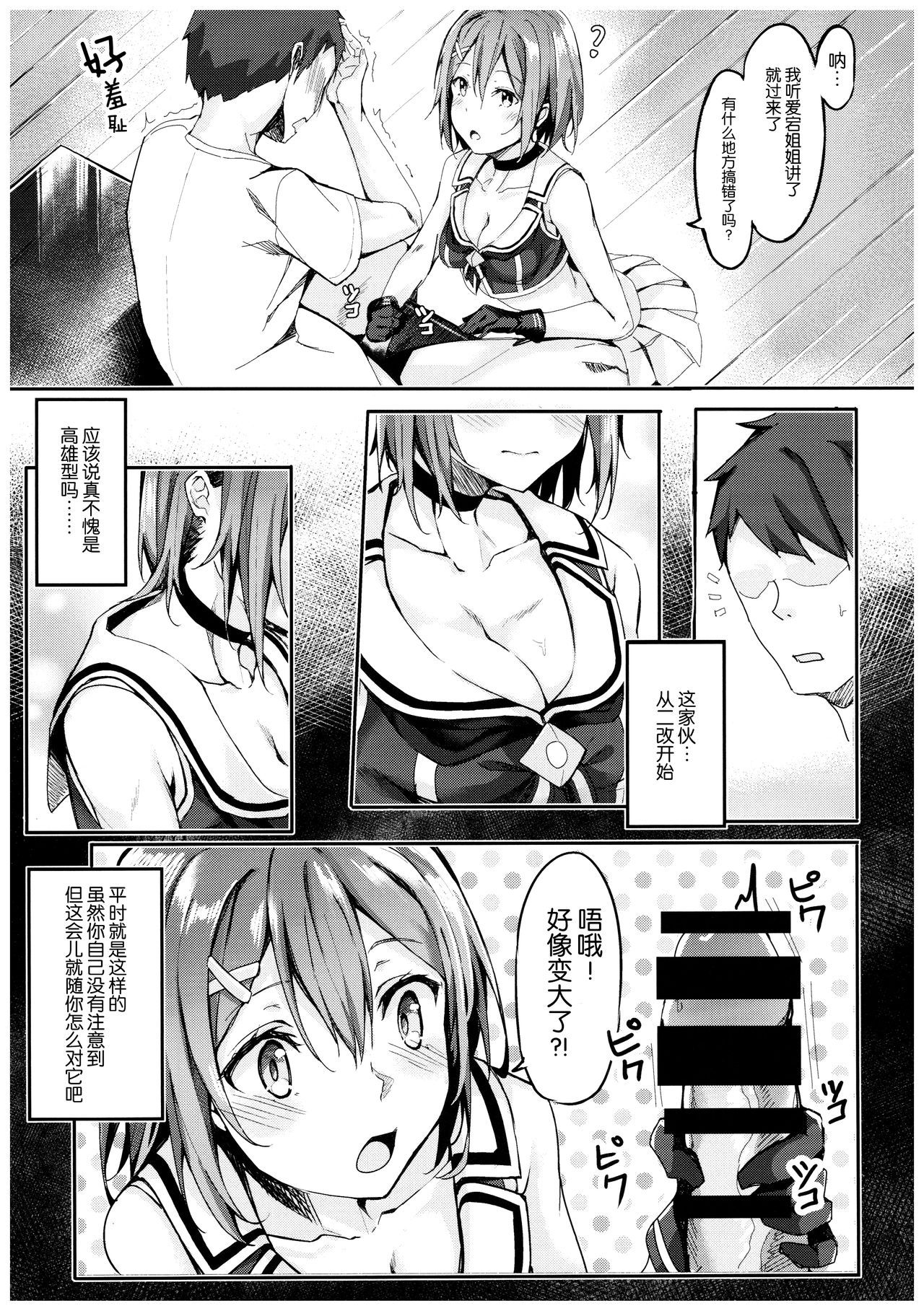 (C92) [J.D.World (Fumi Miyabi)] Maya Yotogi (Kantai Collection -KanColle-) [Chinese] [脸肿汉化组]