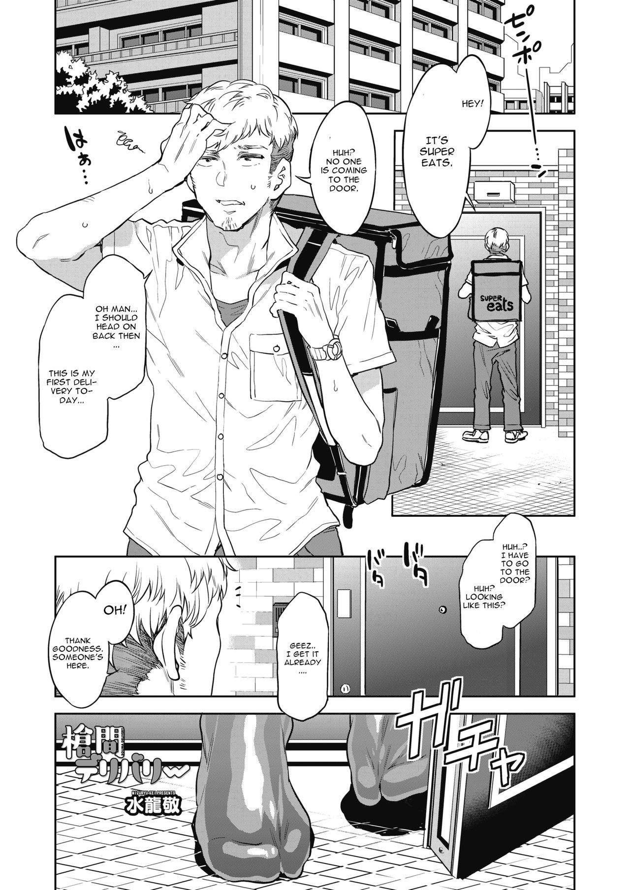 [Mizuryu Kei] Souma Delivery (COMIC HOTMILK 2019-11) [English] [CGrascal] [Digital]