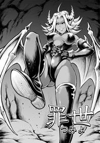 [sky & si-o] 罪世 - 第3章 | Tsumi Yo - Chapter 03 [EN]